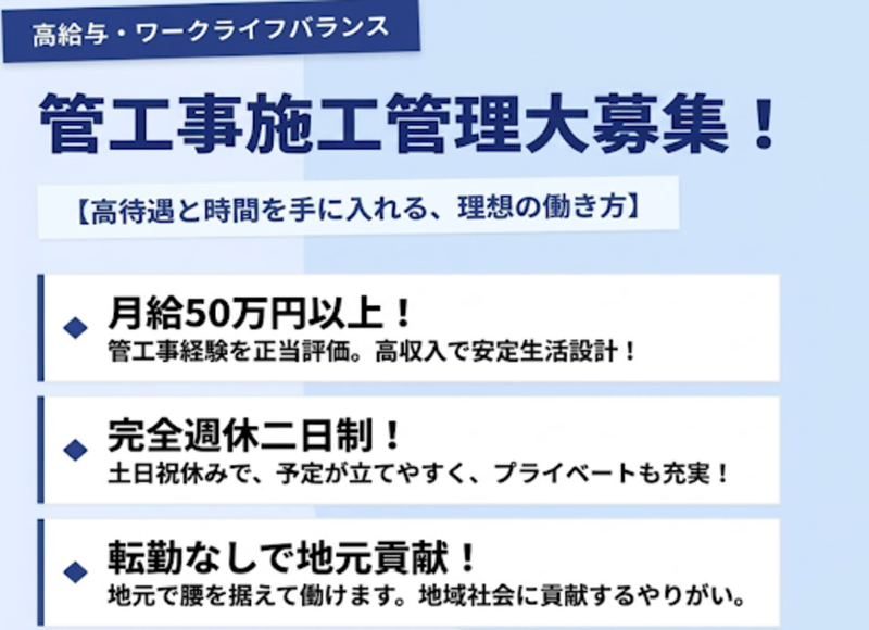 (株)広瀬住宅総合サービスの求人・転職情報