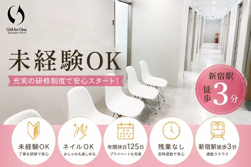 医療法人廣美会の求人・転職情報