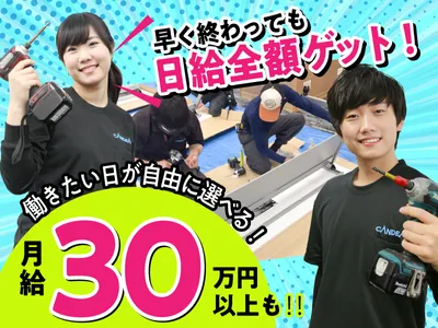 副業 家具組み立ての求人 | Indeed (インディード)