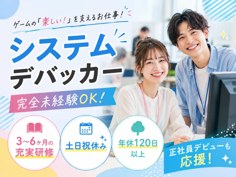 合同会社DEMAGEMENTの求人・転職情報