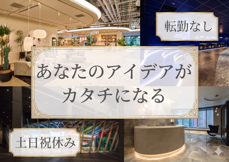 株式会社ジェーピーディーエイチの求人・転職情報