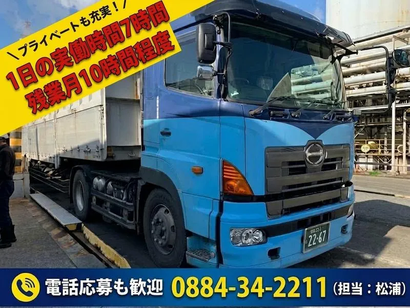 志満や運送株式会社-0001の求人・転職情報