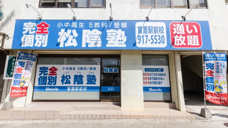 合同会社松陰徳島の求人・転職情報