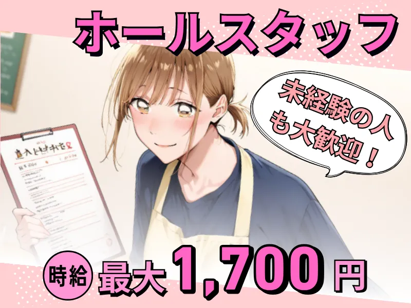 麺家光のアルバイト・バイト求人情報