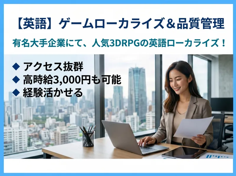 株式会社フェローシップのアルバイト・バイト求人情報