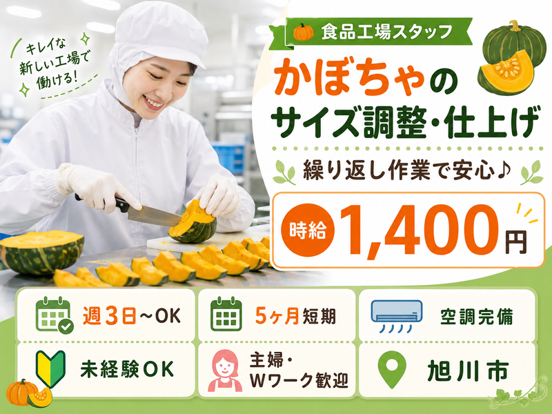 株式会社ひとらんどのアルバイト・バイト求人情報-42