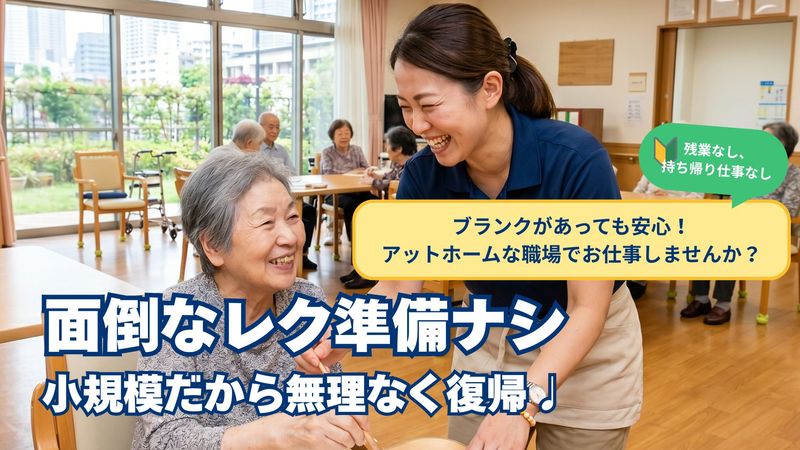 千寿パートナーズ株式会社の求人・転職情報