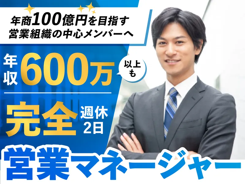 丸山建設株式会社の求人・転職情報