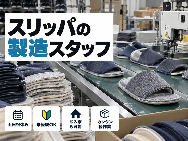 合同会社　RAD Lifeのアルバイト・バイト求人情報