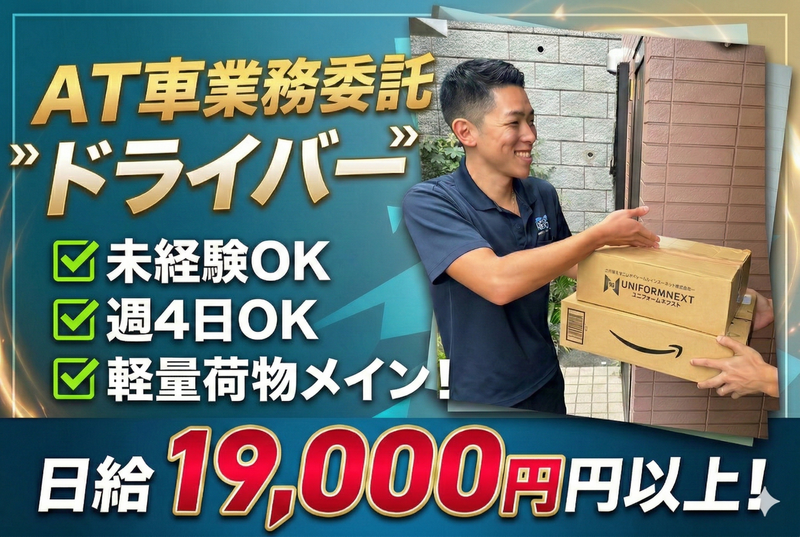 合同会社MASTの求人・転職情報