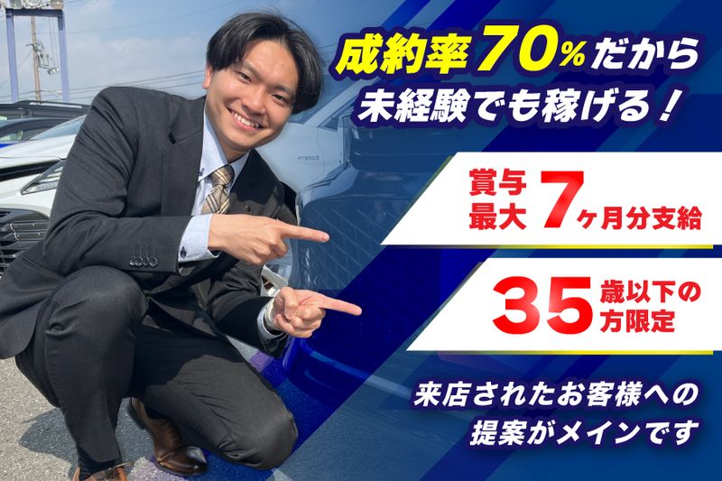 トヨタモビリティ新大阪株式会社の求人・転職情報