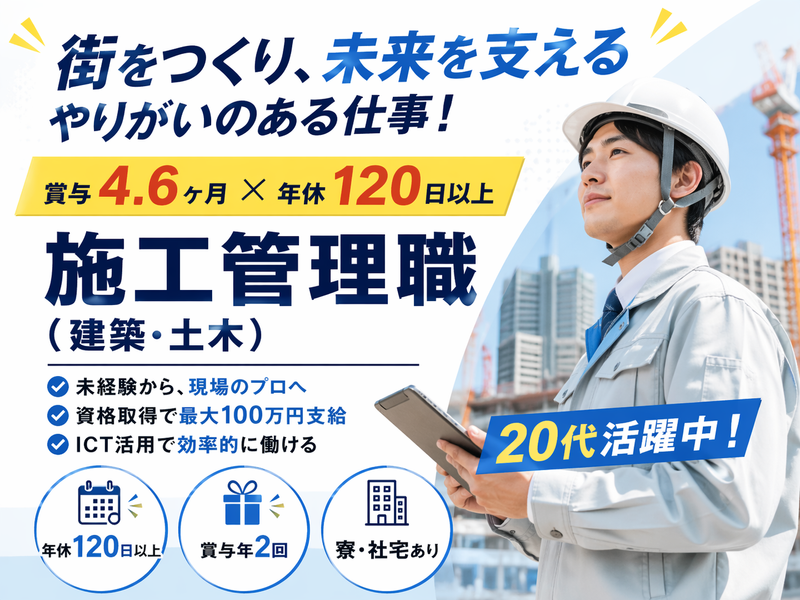 株式会社森組の求人・転職情報