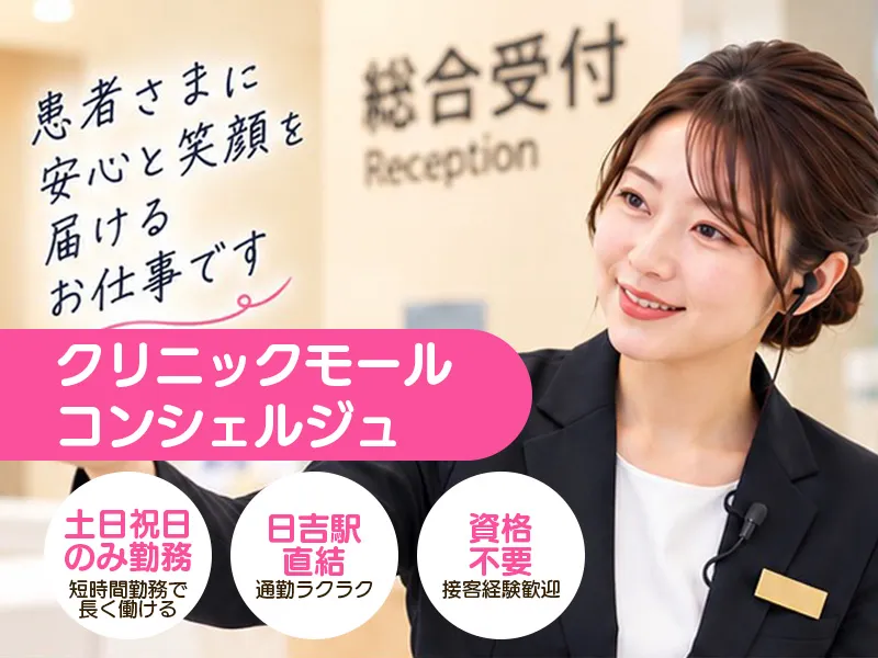 株式会社レガートのアルバイト・バイト求人情報