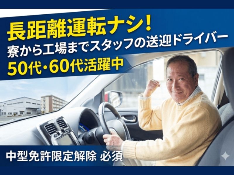株式会社ニッコーの求人・転職情報