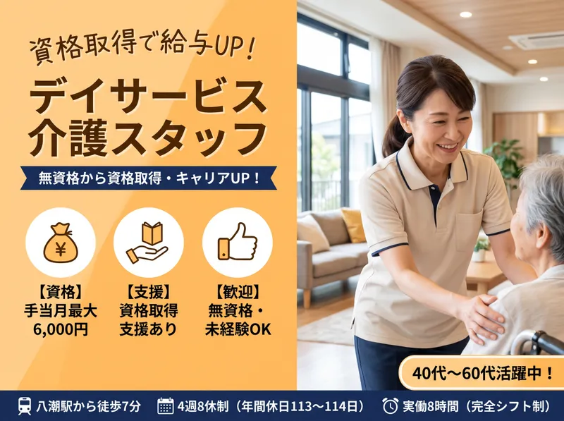 株式会社ルックアップの求人・転職情報