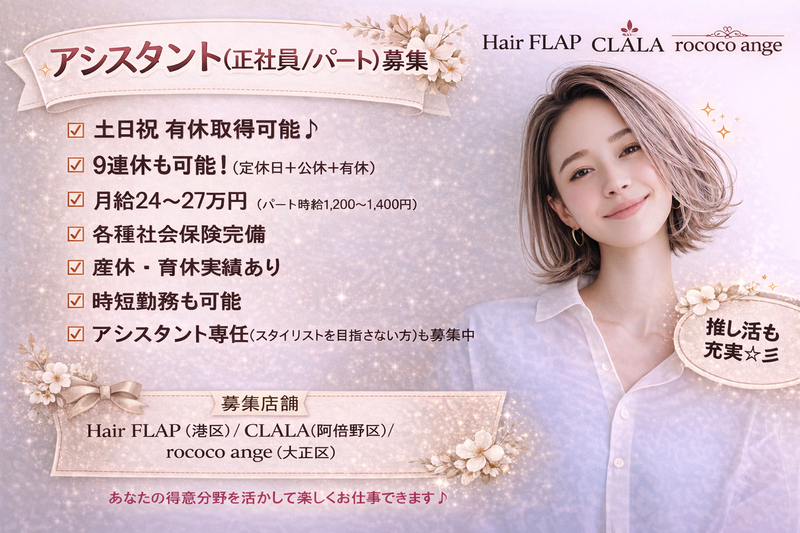 株式会社　早瀬の求人・転職情報