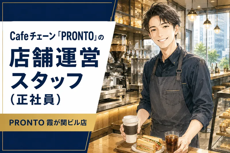 新陽フードサービス株式会社の求人・転職情報