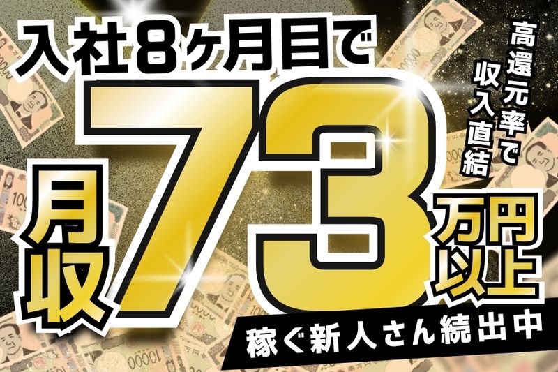 七福交通株式会社の求人・転職情報