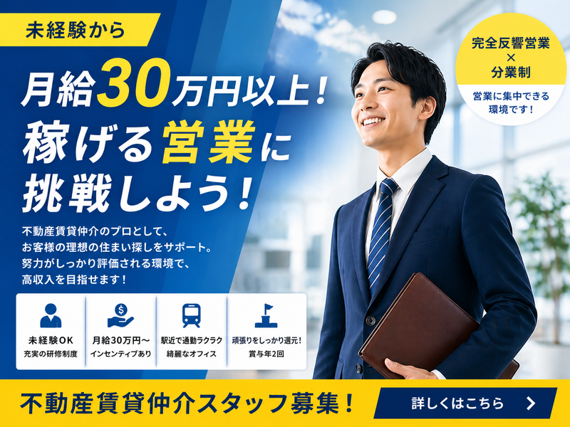 株式会社エクセルの求人・転職情報