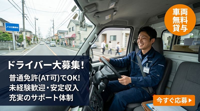 モバイルオーダーの求人・転職情報