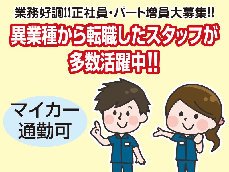 株式会社葭本ダンボールの求人・転職情報