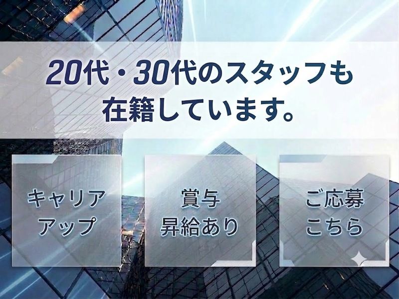 株式会社フェローシップの求人・転職情報