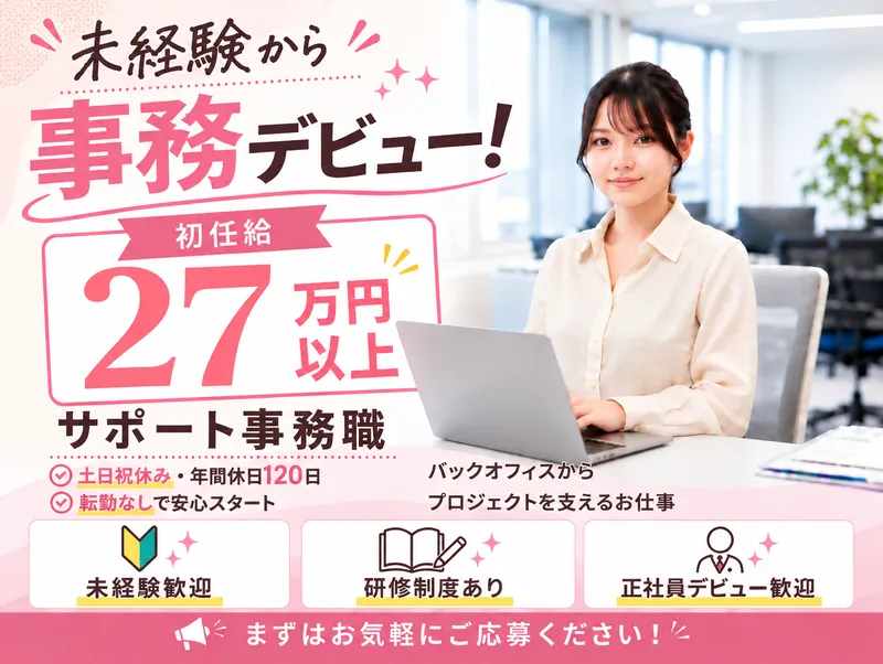 株式会社ＬｉｆｅＧａｔｅＷａｙの求人・転職情報