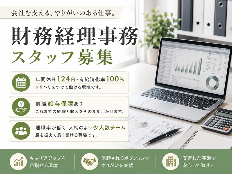 ラックス建設株式会社の求人・転職情報