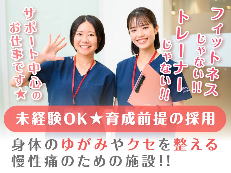 株式会社トップライジングの求人・転職情報