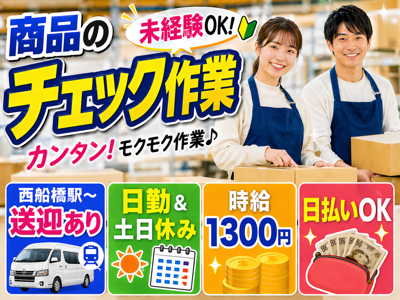 アレルヤ株式会社のアルバイト・バイト求人情報-45