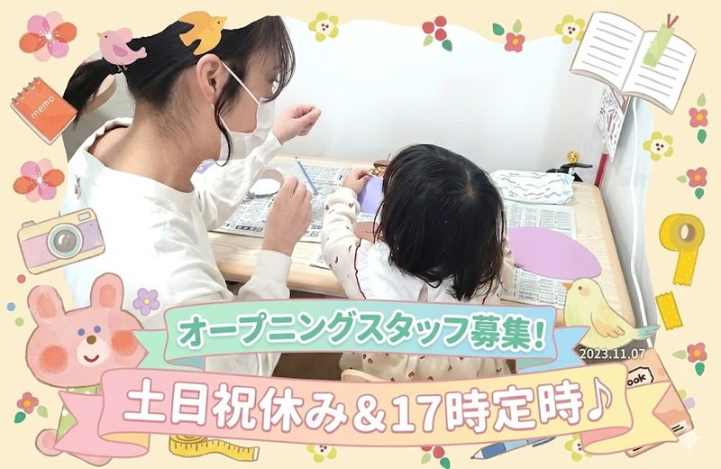 株式会社日本療育研究所の求人・転職情報