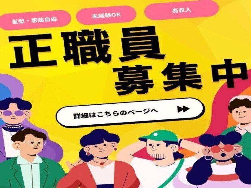 キャル株式会社の求人・転職情報