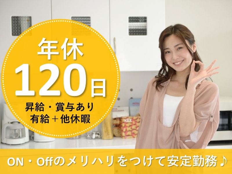 社会福祉法人ノテ福祉会の求人・転職情報