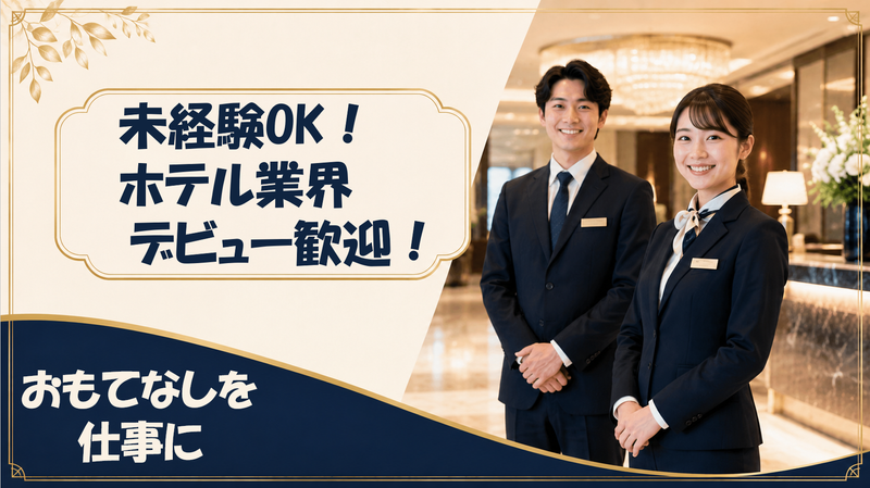 株式会社イシン・アカサカ・オペレーションズの求人・転職情報