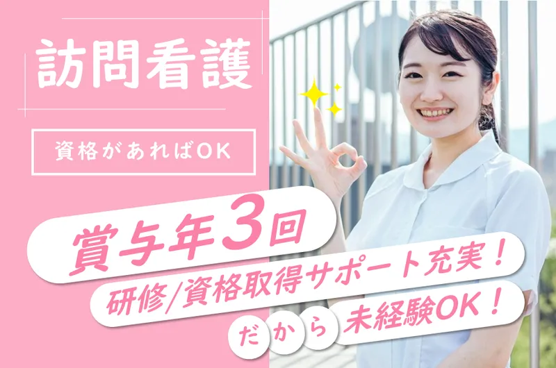 株式会社　メディカルシャトーのアルバイト・バイト求人情報