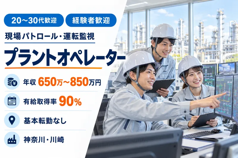 ENEOS株式会社の求人・転職情報