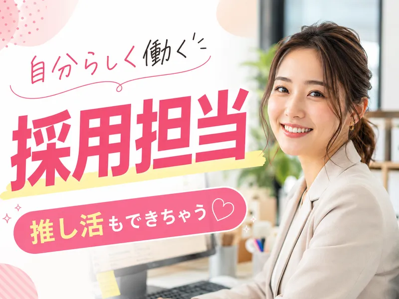 キーナスデザイン株式会社の求人・転職情報