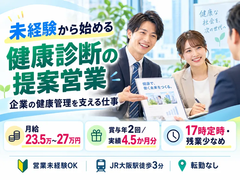 株式会社スタッフバンクの求人・転職情報