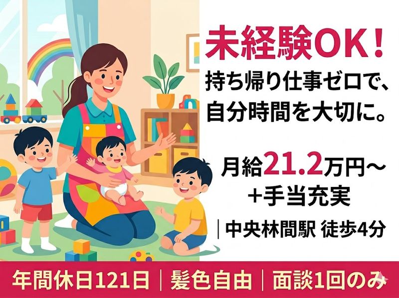 株式会社虹-0003の求人・転職情報