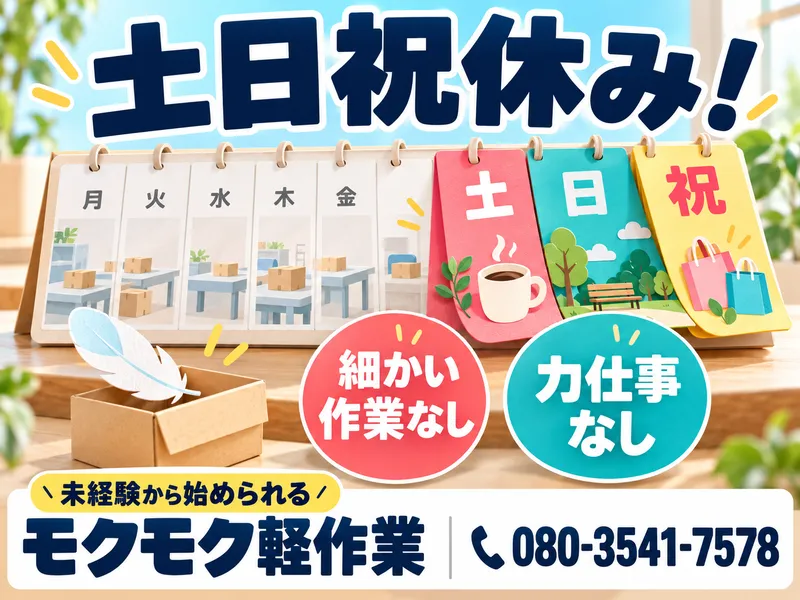 有限会社町田産業の求人・転職情報