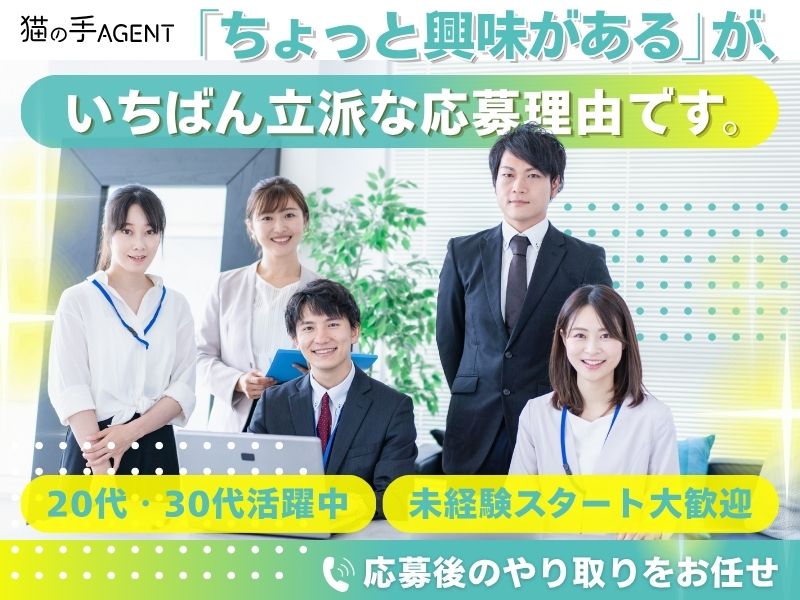 株式会社メルディアの求人・転職情報