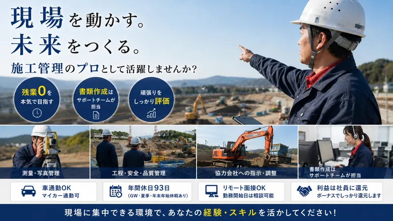 株式会社千歳の求人・転職情報