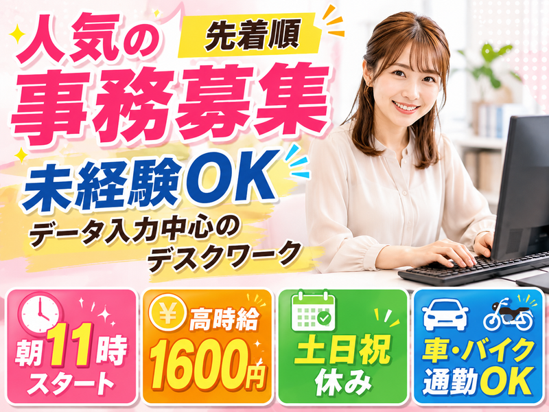 株式会社スマイリーのアルバイト・バイト求人情報-12