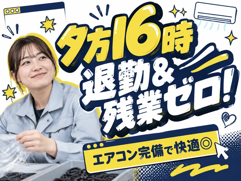 A&I株式会社のアルバイト・バイト求人情報-40