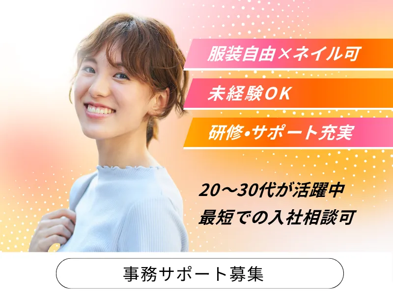 株式会社よきあすの求人・転職情報