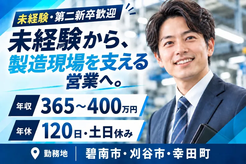 株式会社エス・エヌ・ジーのアルバイト・バイト求人情報