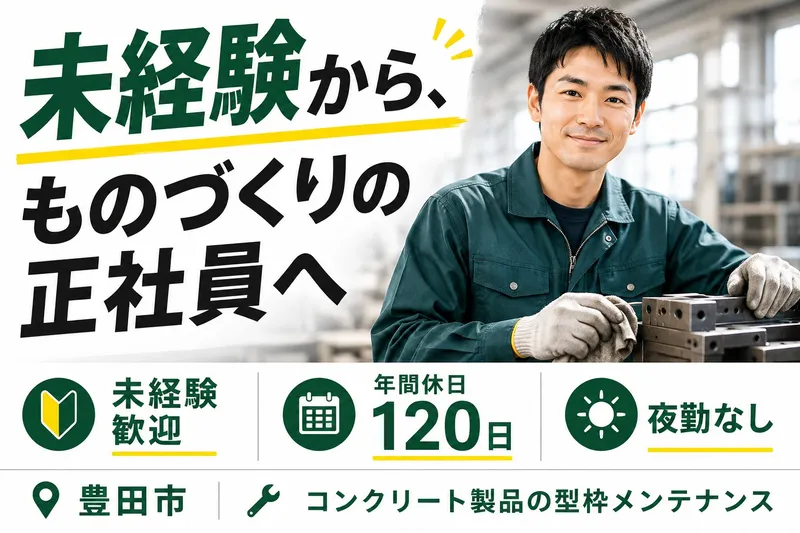 株式会社ユニソンの求人・転職情報