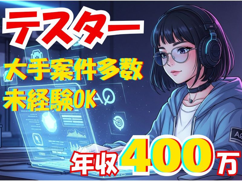 株式会社テクノジャパンの求人・転職情報