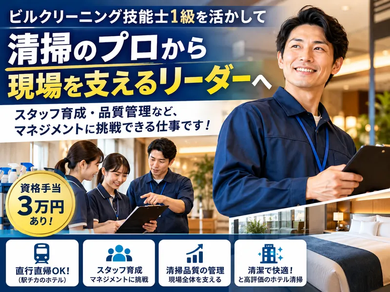 株式会社マックステイトの求人・転職情報