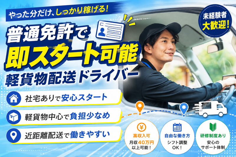 グリン合同会社の求人・転職情報